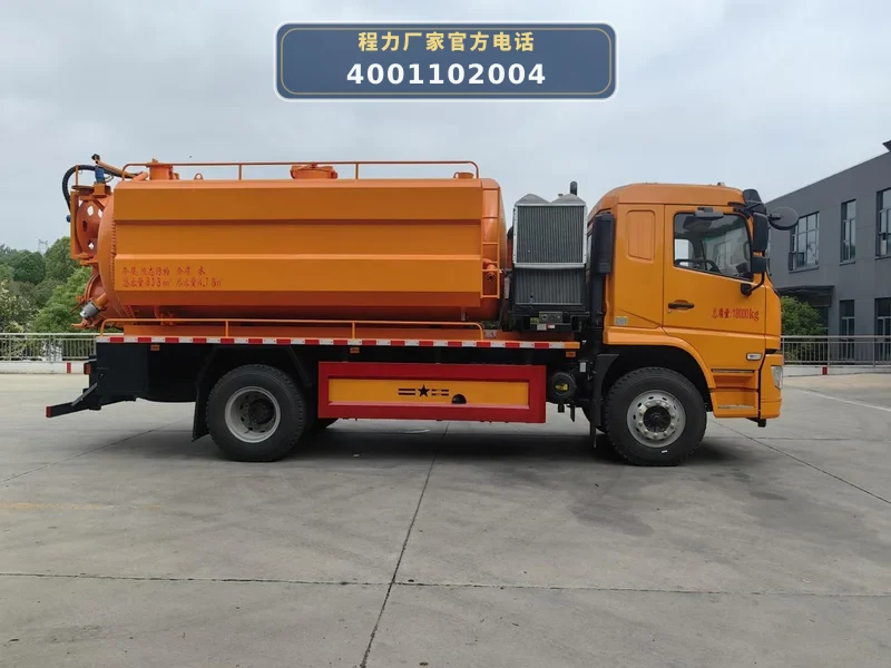 CL5181GQW6ACC型陕汽德龙14方联合疏通车