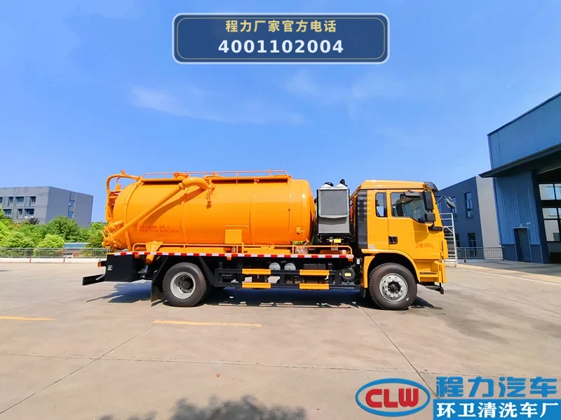 CL5181GQW6AHQ型陕汽德龙15方清洗吸污车