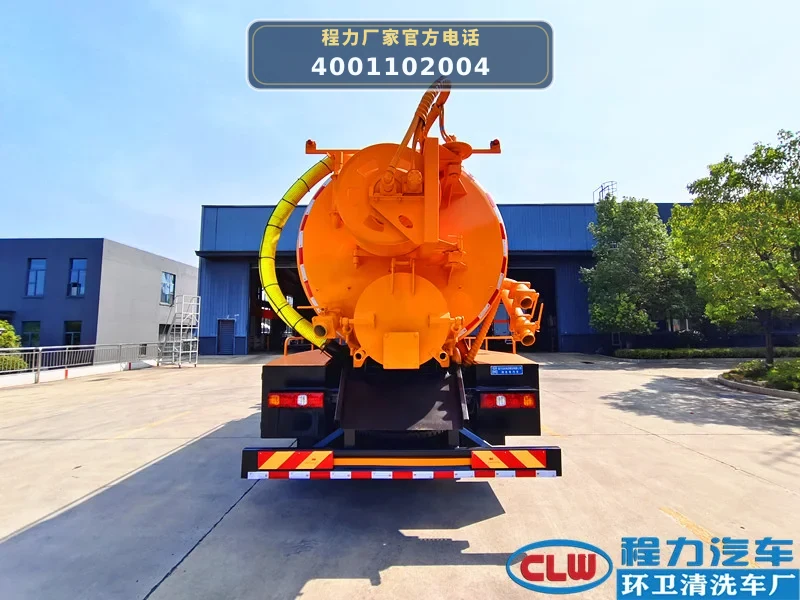 CL5181GQW6AHQ型陕汽德龙15方清洗吸污车