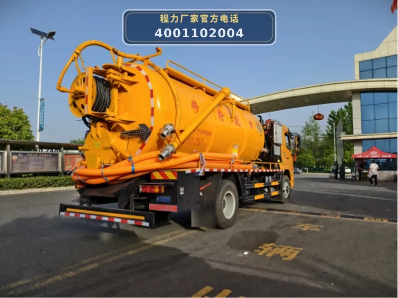 CL5181GQW6AHQ型陕汽德龙15方清洗吸污车