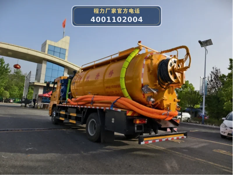 CL5181GQW6AHQ型陕汽德龙15方清洗吸污车