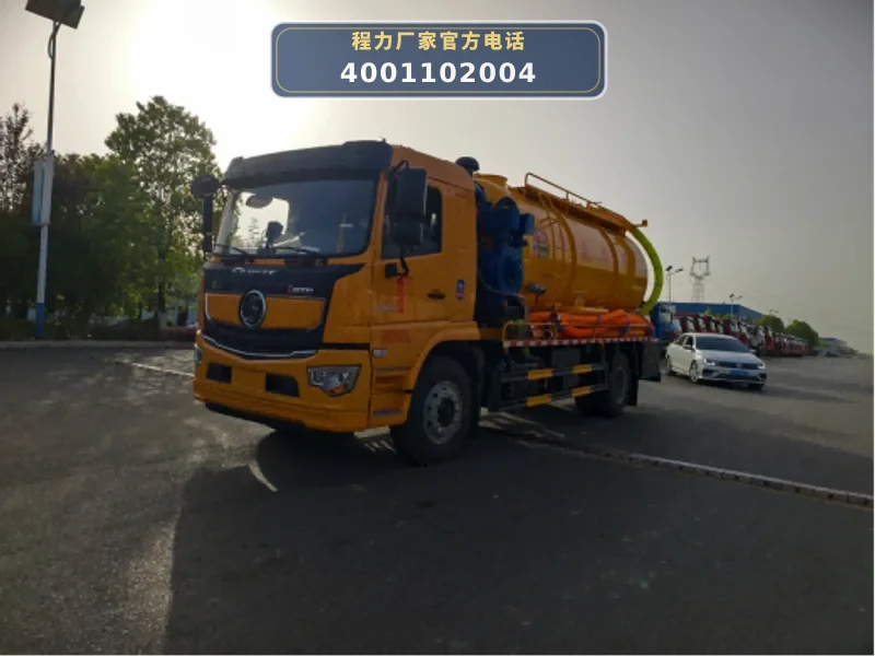 CL5181GQW6AHQ型陕汽德龙15方清洗吸污车