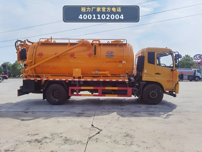 CL5181GQW6CC型东风15方联合疏通车