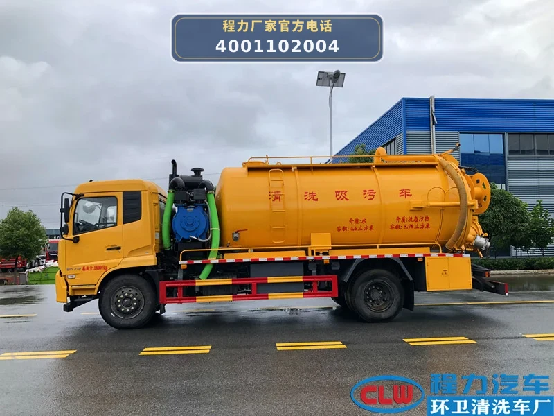 CL5181GQW6HQ型东风天锦15方清洗吸污车