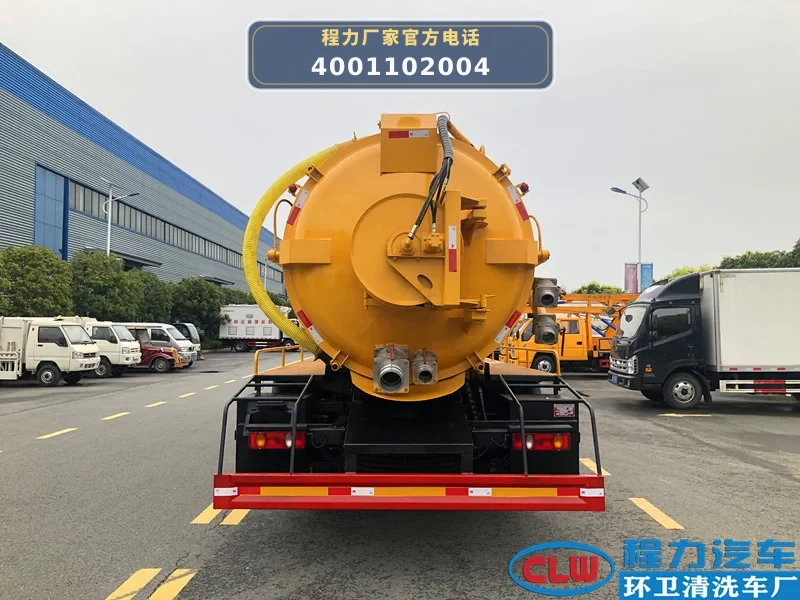 CL5181GQW6HQ型东风天锦15方清洗吸污车