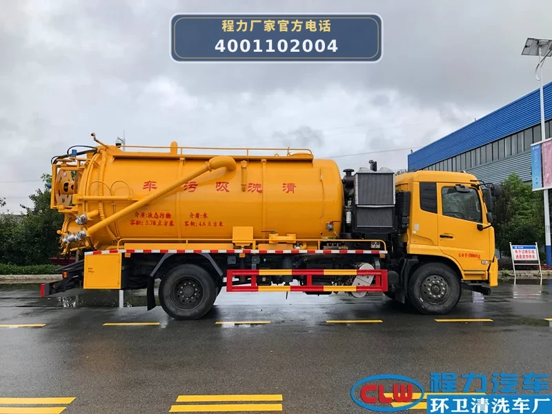 CL5181GQW6HQ型东风天锦15方清洗吸污车
