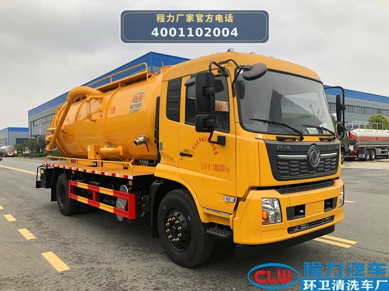 CL5181GQW6HQ型东风天锦15方清洗吸污车