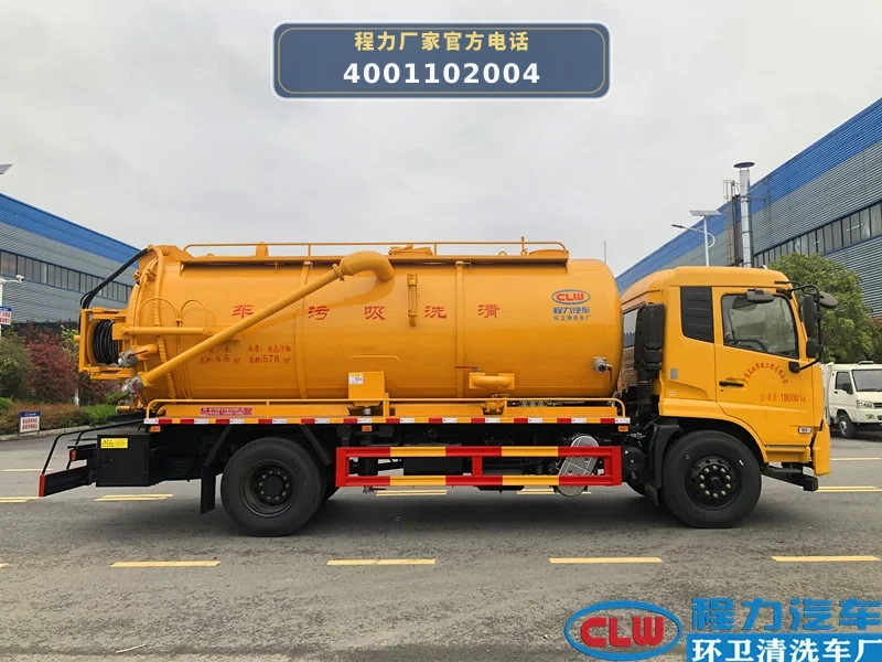 CL5181GQW6HQ型东风天锦15方清洗吸污车