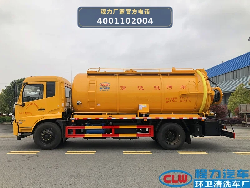 CL5181GQW6HQ型东风天锦15方清洗吸污车