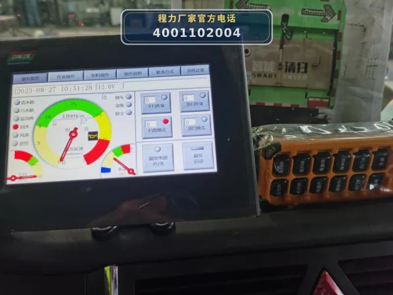 CL5181TWQAQZ型陕汽道路污染清除车