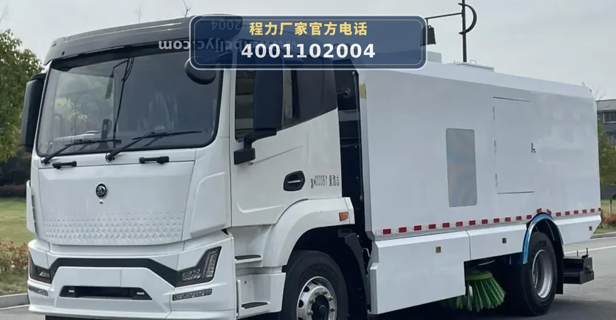 CL5181TXCBEV型纯电动吸尘车