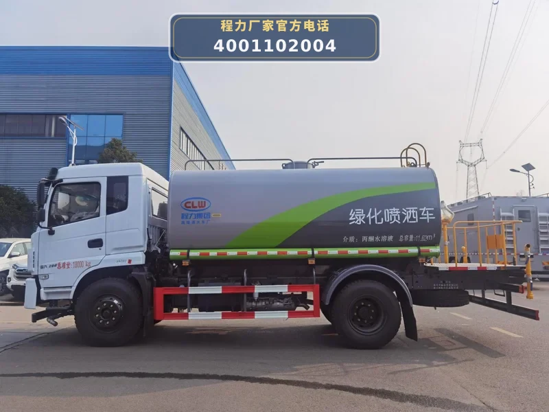 CL5182GPS6AQC型东风14方绿化喷洒车