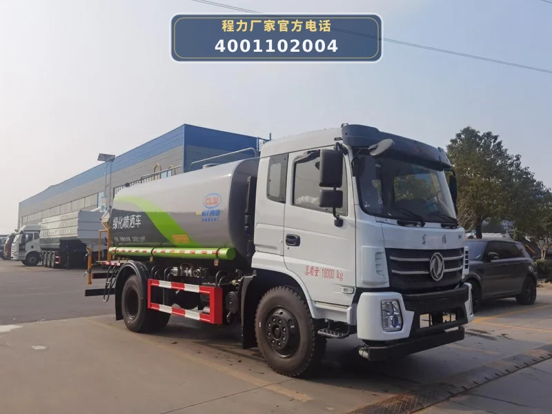 CL5182GPS6AQC型东风14方绿化喷洒车