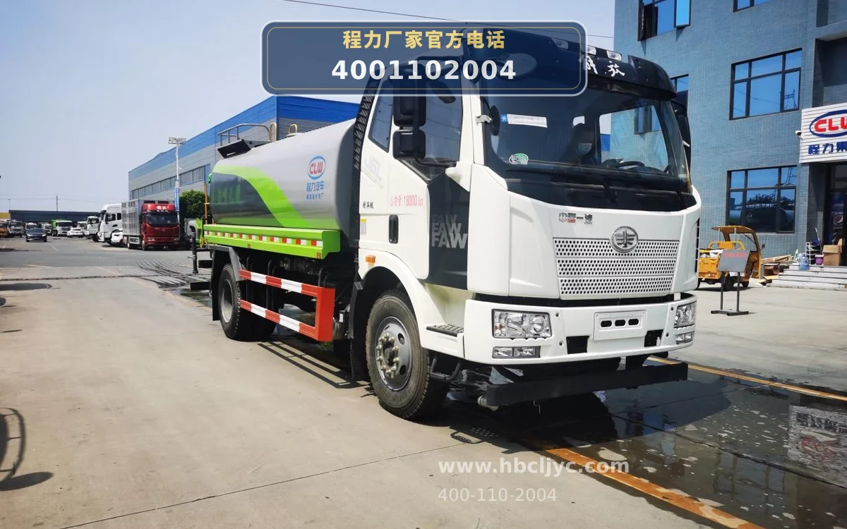 CL5182GPSC6型解放J6 14方绿化喷洒车