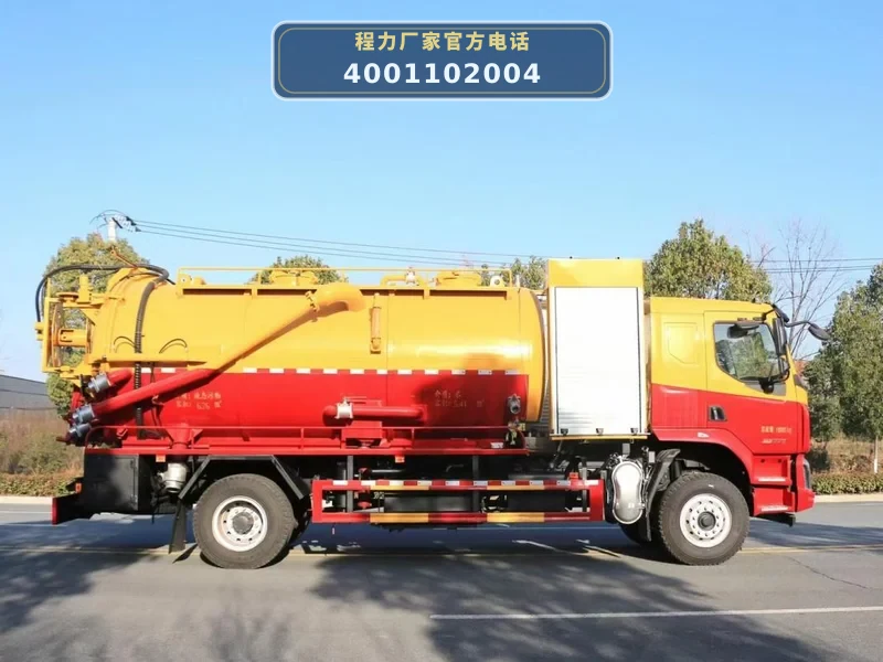 CL5182GQW6CC型东风柳汽15方清洗吸污车