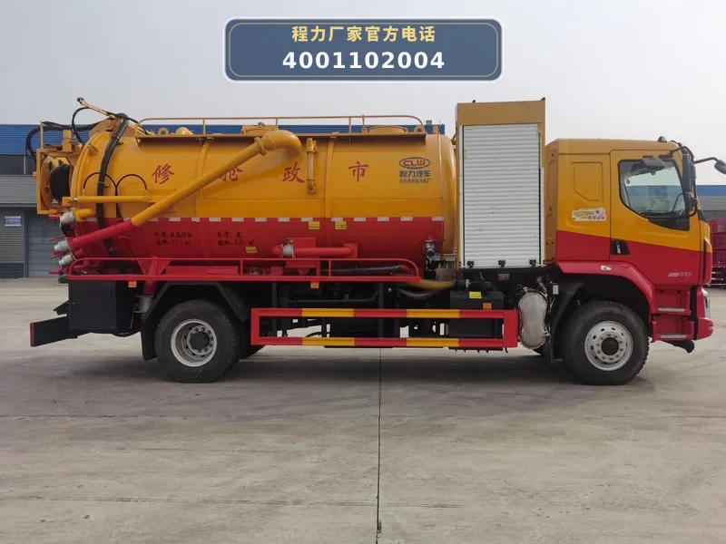 CL5182GQW6CC型东风柳汽15方清洗吸污车