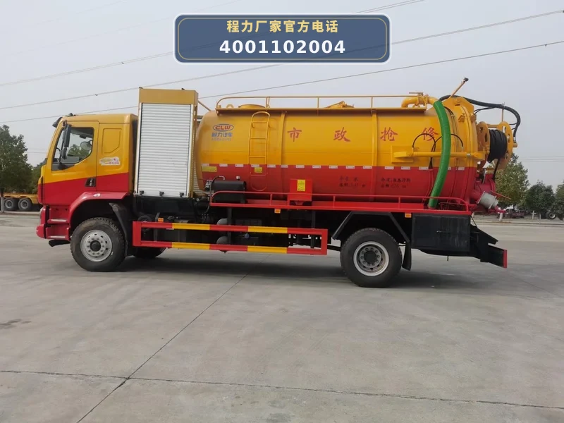 CL5182GQW6CC型东风柳汽15方清洗吸污车
