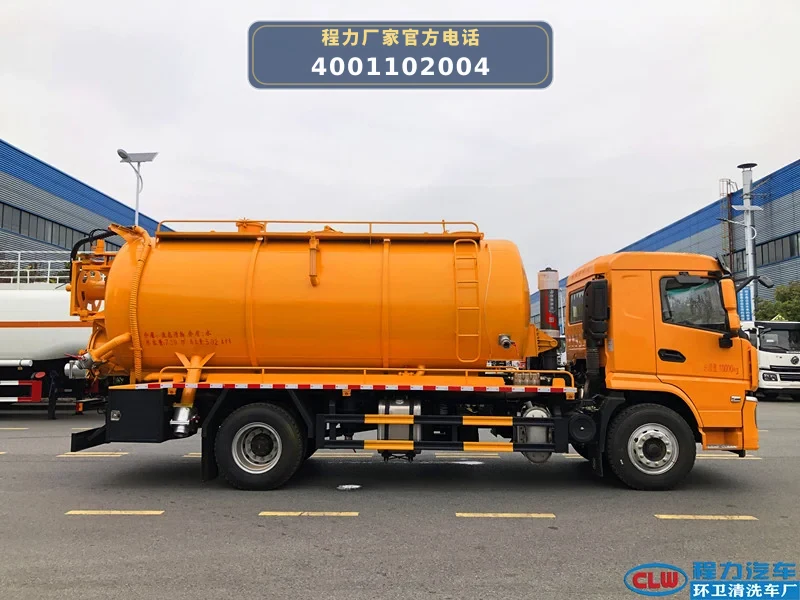 CL5182GQWS6HQ型陕汽德龙7.39方清洗吸污车