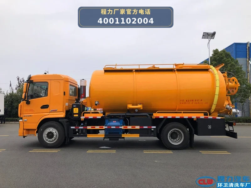 CL5182GQWS6HQ型陕汽德龙7.39方清洗吸污车
