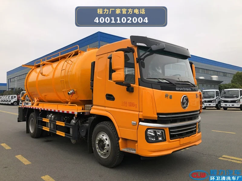 CL5182GQWS6HQ型陕汽德龙7.39方清洗吸污车