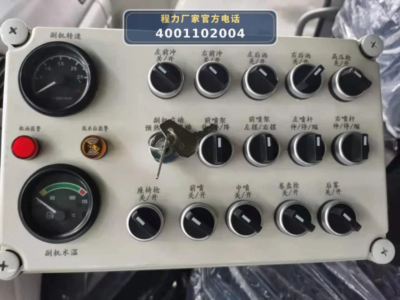 CL5182GQXHL6型东风9方清洗车