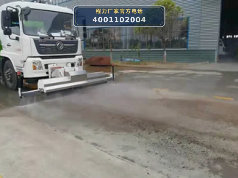 CL5182GQXHL6型东风9方清洗车