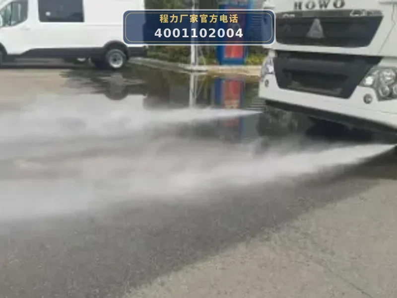 CL5182TXS6QZ型重汽豪沃道路污染清除车