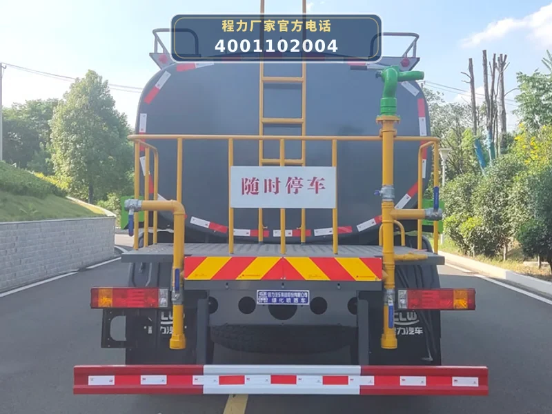 CL5183GPS6AQC型陕汽德龙14方绿化喷洒车