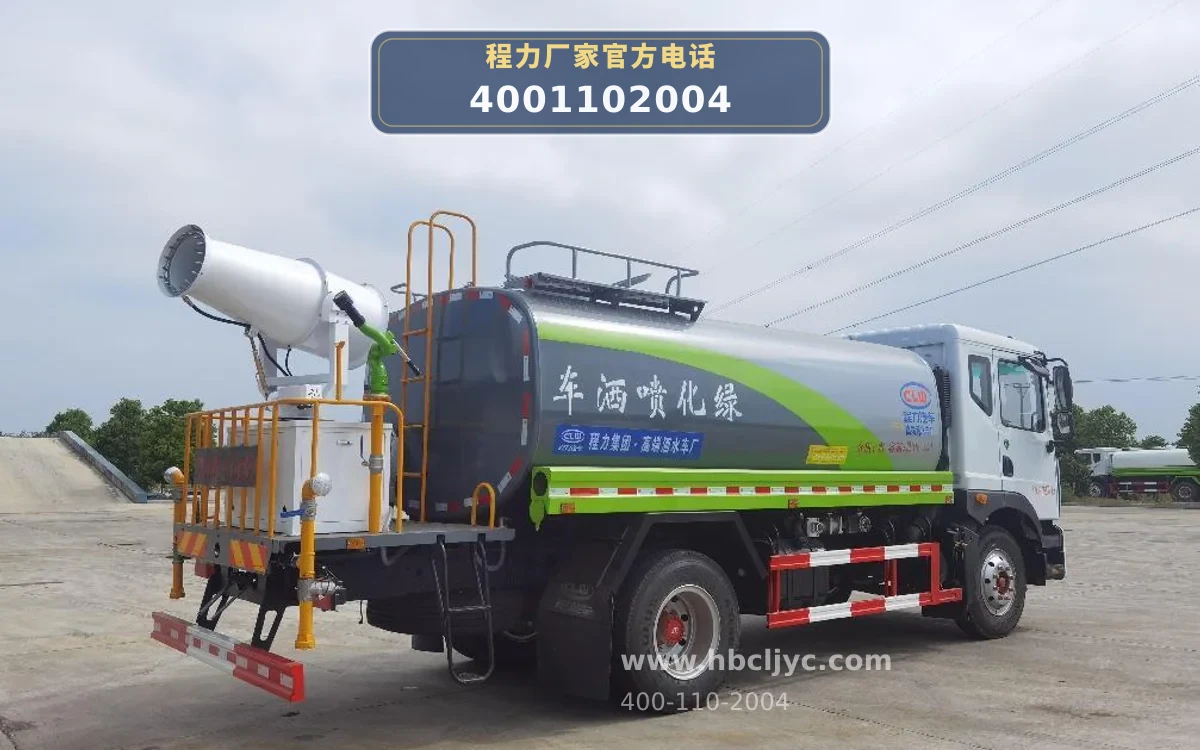 CL5183GPS6EQ型东风14方绿化喷洒车