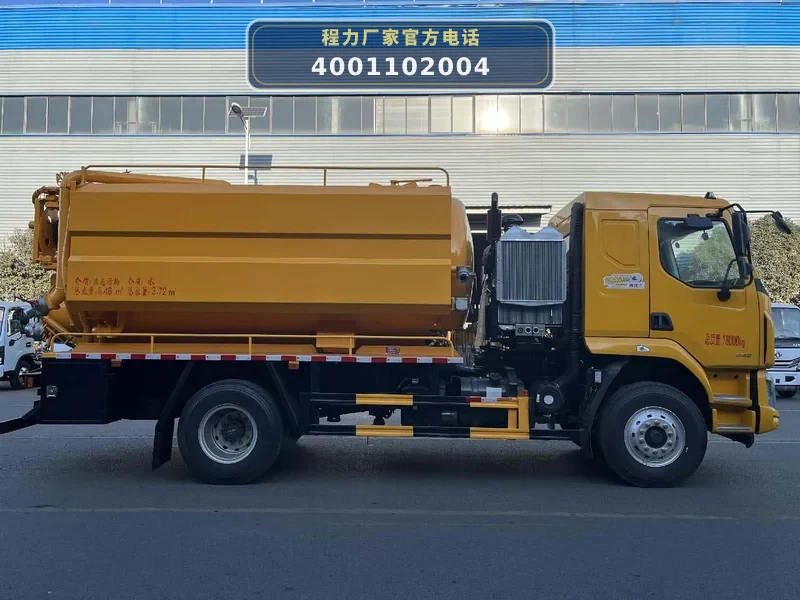 CL5183GQW6AHQ型15方清洗吸污车
