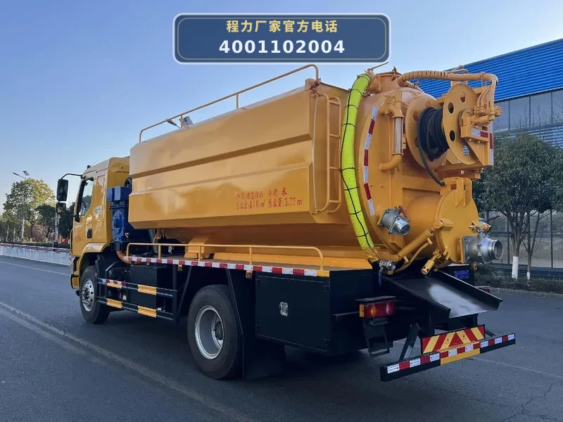 CL5183GQW6AHQ型15方清洗吸污车