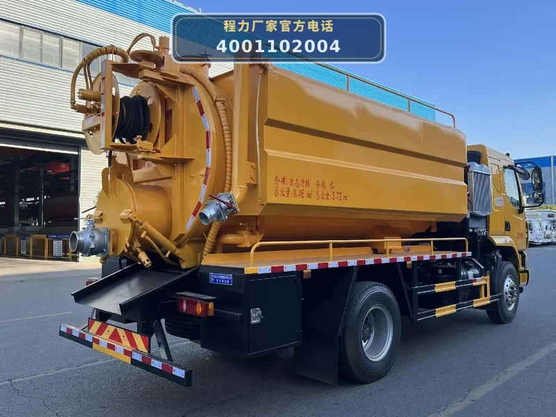 CL5183GQW6AHQ型15方清洗吸污车