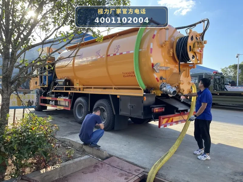CL5183GQW6CC型重汽豪沃15方清洗吸污车
