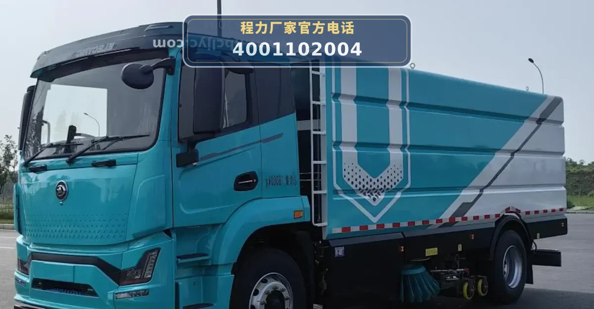 CL5184TXSBEV型18吨纯电动洗扫车
