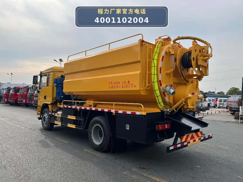 CL5185GQW6AHQ型陕汽德龙15方清洗吸污车