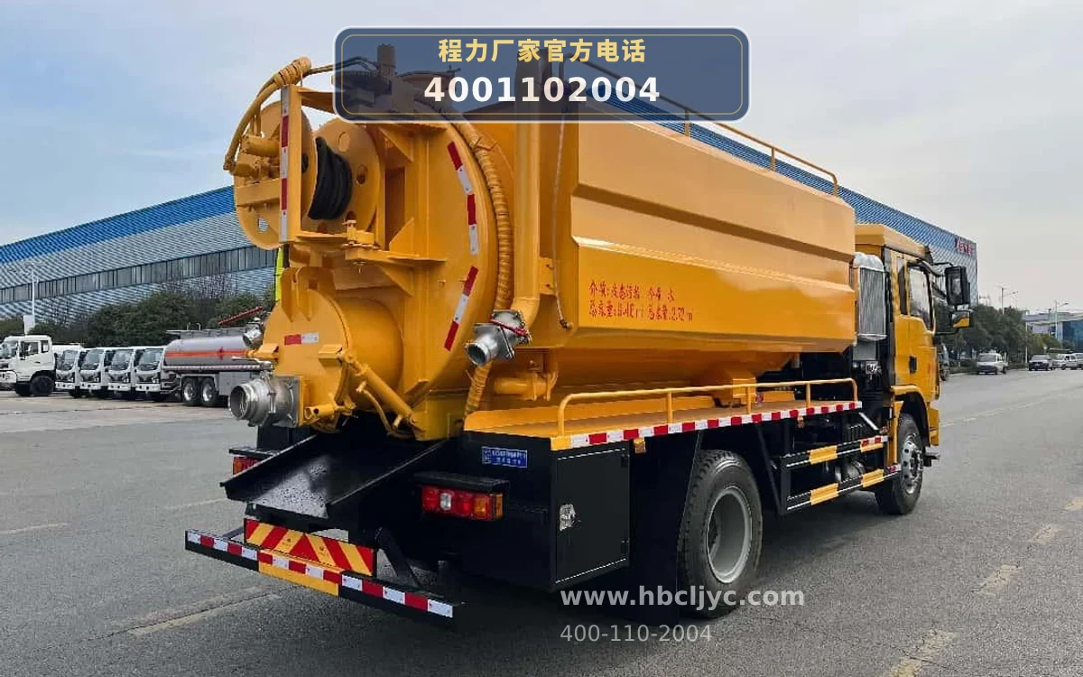 CL5185GQW6AHQ型陕汽德龙15方清洗吸污车