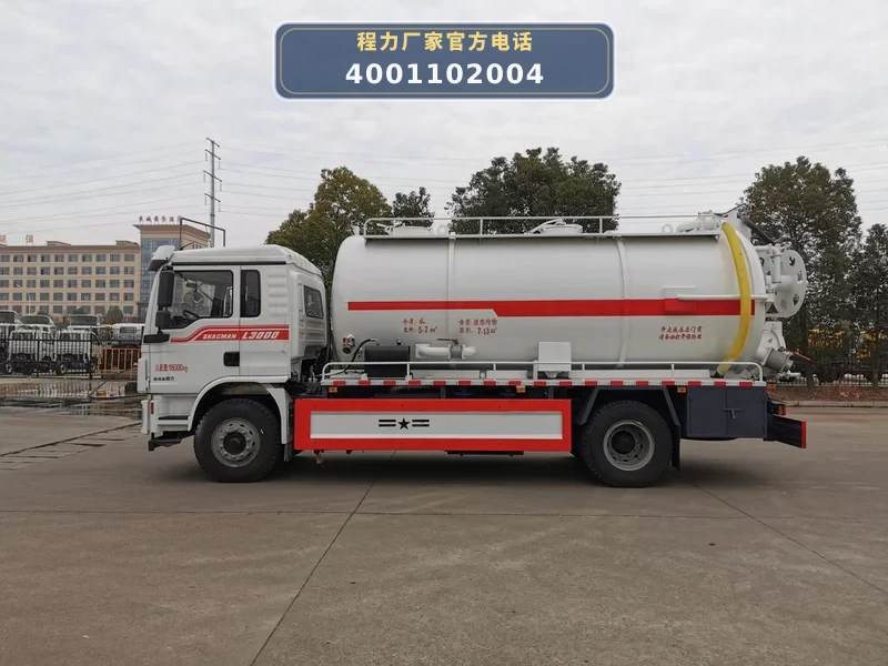 CL5185GQW6CC型陕汽德龙15方清洗吸污车