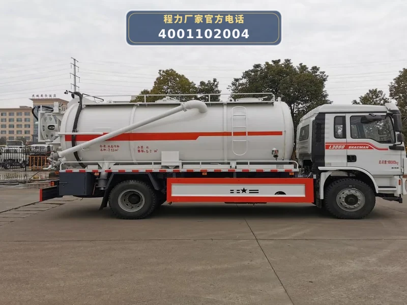 CL5185GQW6CC型陕汽德龙15方清洗吸污车
