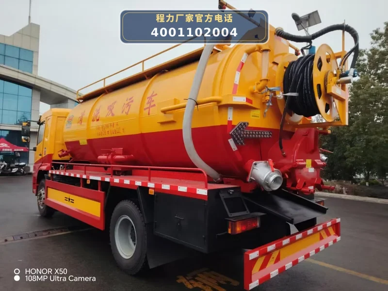 CL5185GQW6CC型陕汽德龙15方清洗吸污车