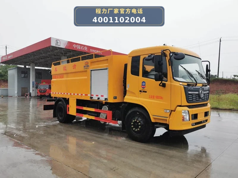 CL5185GQX6HQ型下水道疏通清洗车