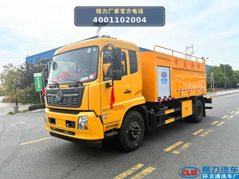 CL5185GQX6HQ型下水道疏通清洗车