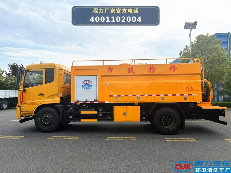 CL5185GQX6HQ型下水道疏通清洗车