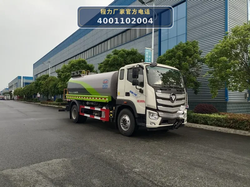 CL5186GPS6AQC型欧曼15方绿化喷洒车