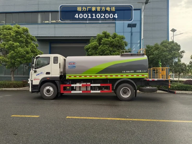 CL5186GPS6AQC型欧曼15方绿化喷洒车