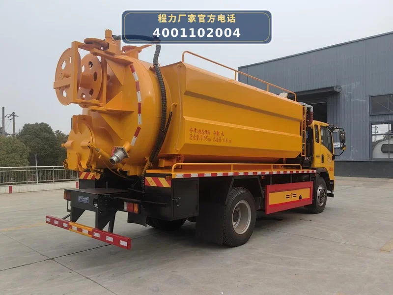 CL5186GQW6ACC型重汽豪沃14方联合疏通车