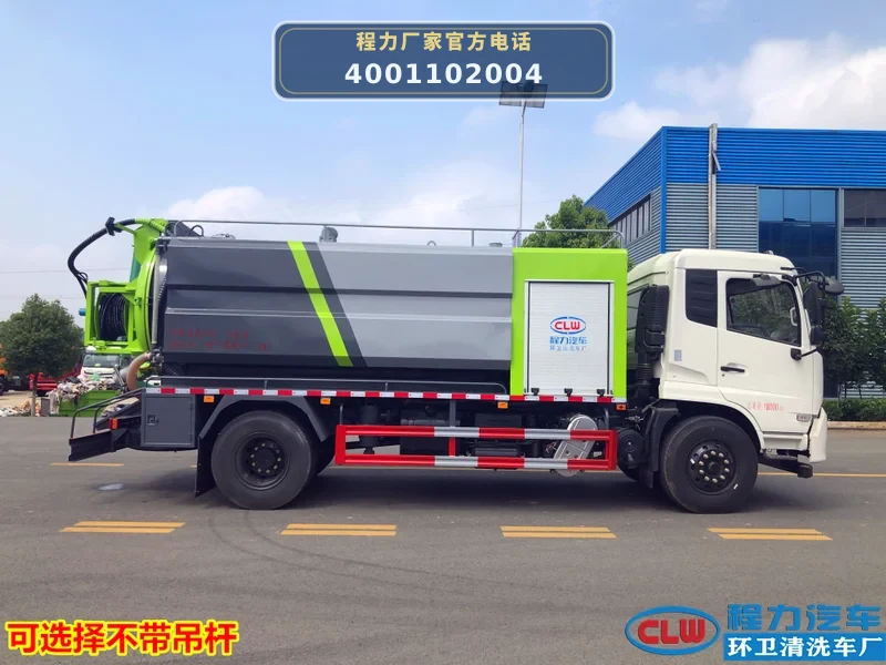 CL5186GQW6HQ型东风天锦13.75方清洗吸污车