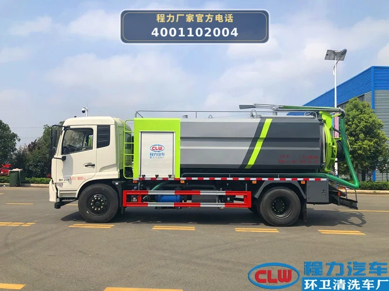 CL5186GQW6HQ型东风天锦13.75方清洗吸污车