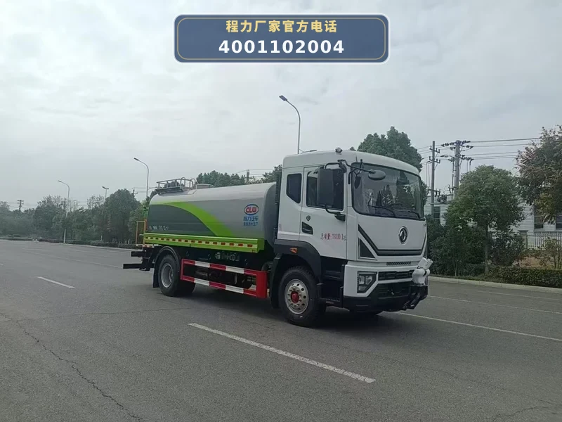 CL5187GPS6AQC型东风16方绿化喷洒车