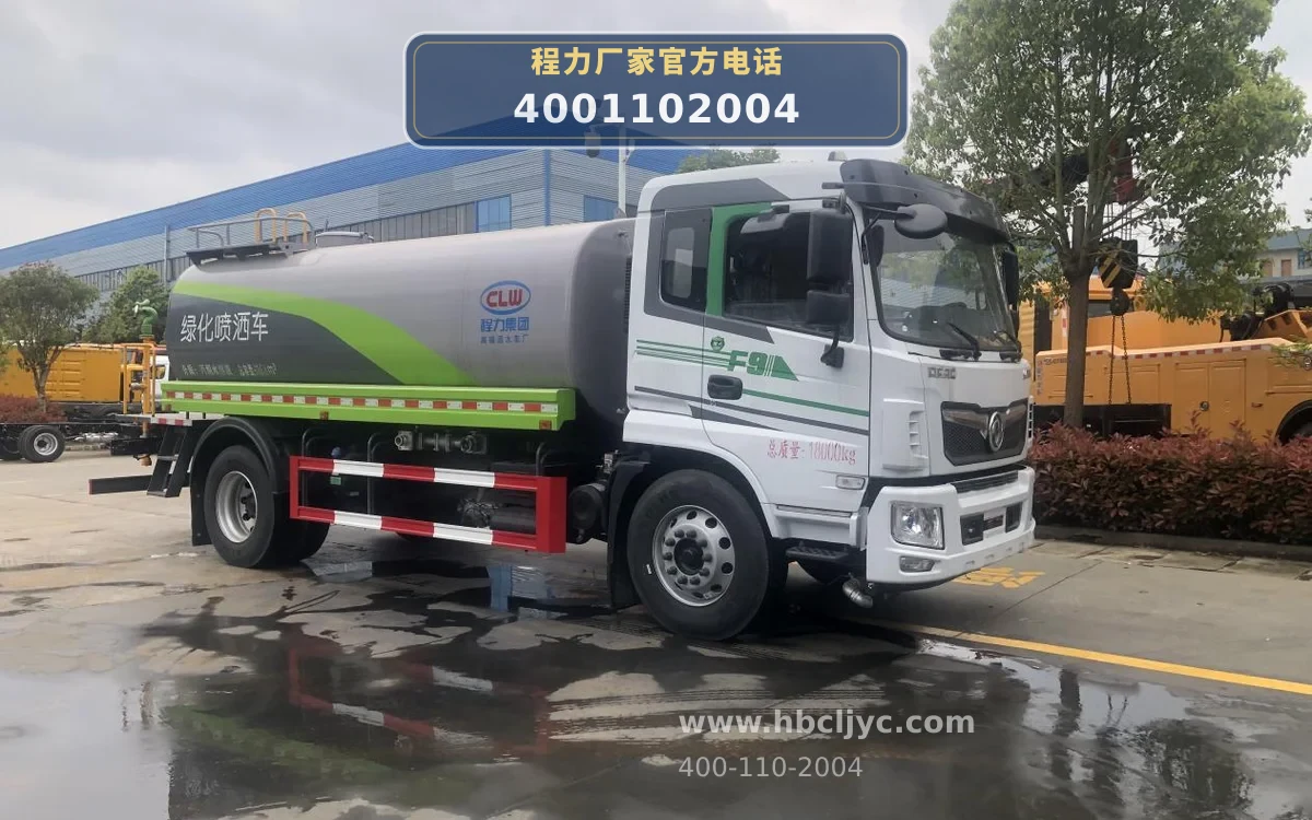 CL5188GPS6AQC型东风福瑞卡15方绿化喷洒车