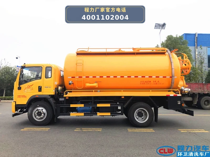 CL5188GQW6AHQ型东风14.2方清洗吸污车